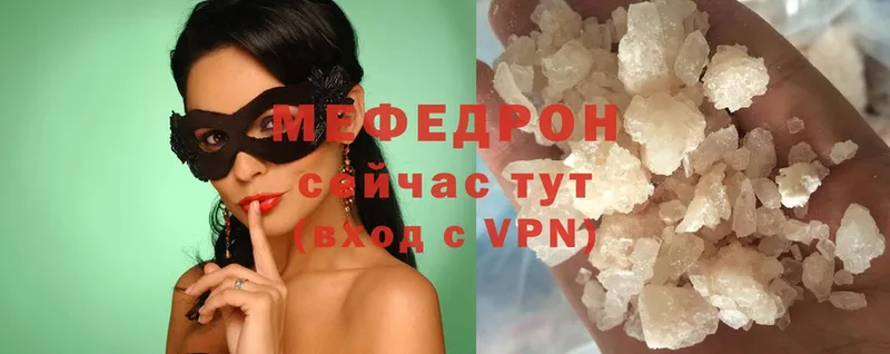 Мефедрон mephedrone  Гатчина 