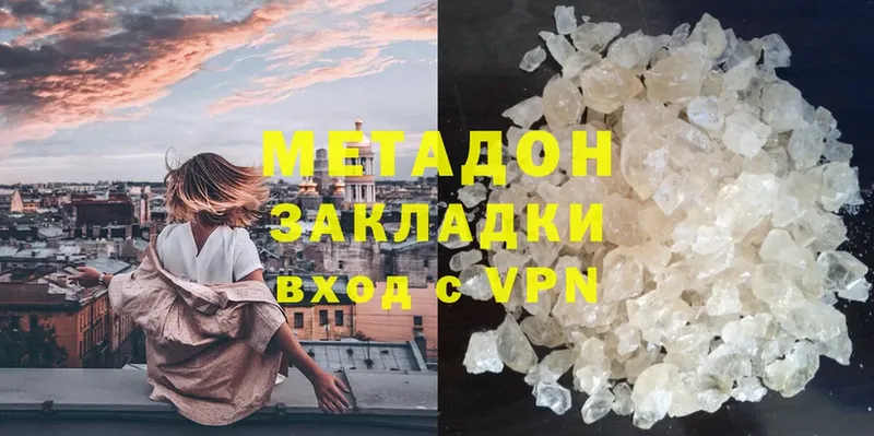 Метадон methadone  хочу   omg рабочий сайт  Гатчина 